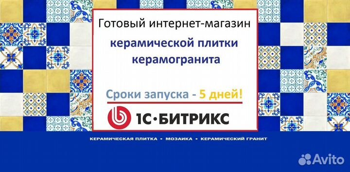 Интернет-магазин керамической плитки