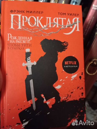 Фрэнк Миллер 