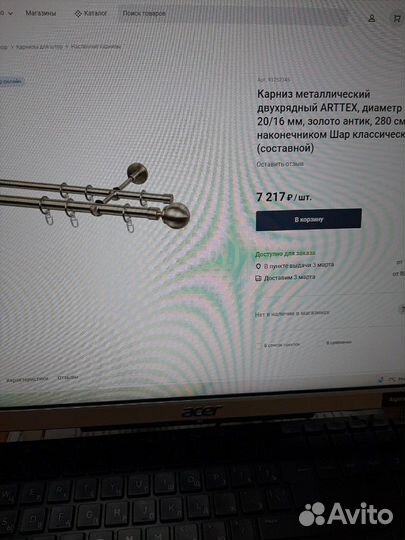 Гардина, бронза