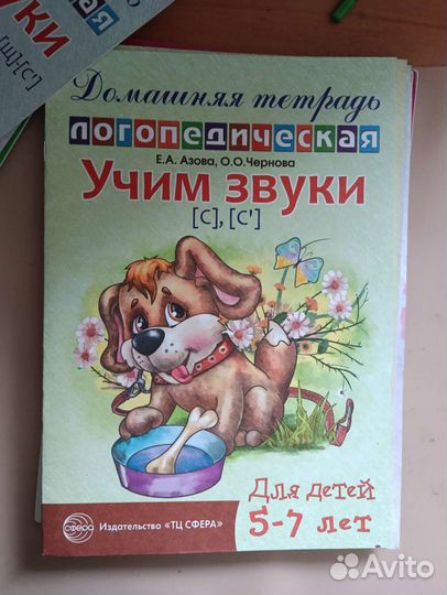 Книги по логопедии