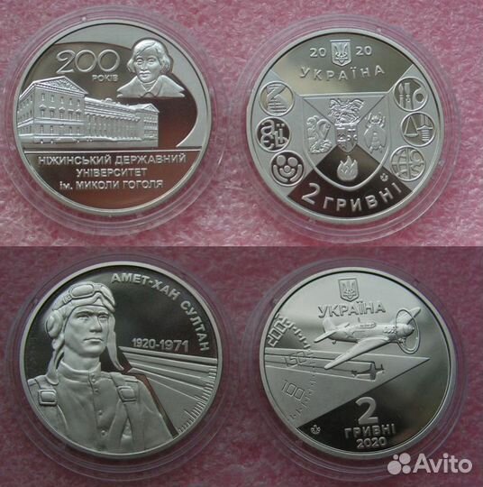 Монеты Украины 2020 год. 2 и 5 гривен