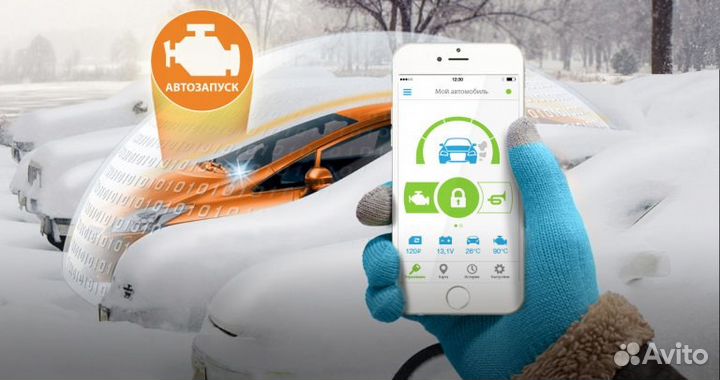 Автосигнализации установка продажа гарантия