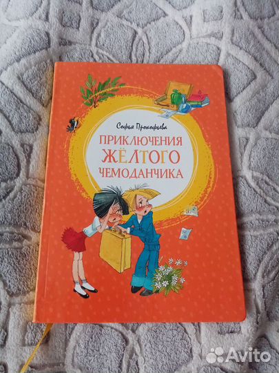 Книги для детей