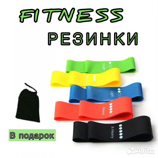 Резинки для фитнеса набор новый