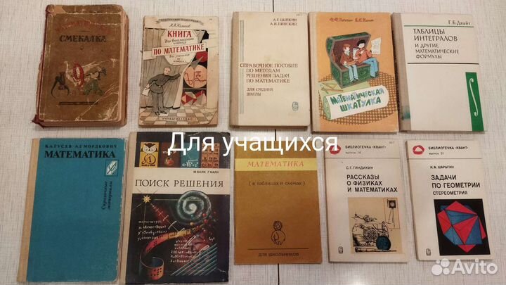 Пособия СССР для учащихся и учителей