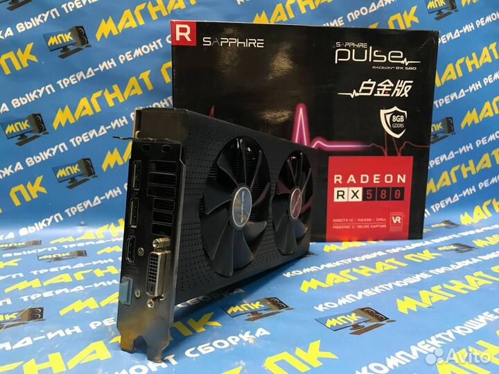 Видеокарта Sapphire Pulse RX580 8GB в идеале