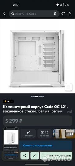 Корпус для пк белый