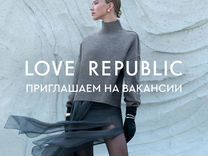 Продавец Love Republic (ТЦ Арена) г. Барнаул