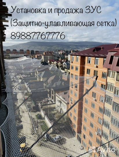 Строительна сетка зус защитно улавливающая