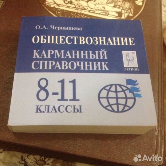 Карманный справочник