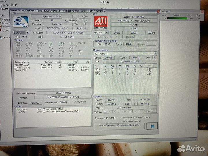 Компьютер Celeron D 330 полностью рабочий 2005 год