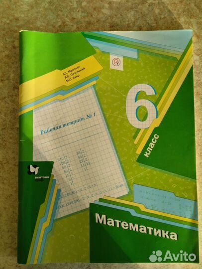 Рабочие тетради по математике, тесты по 