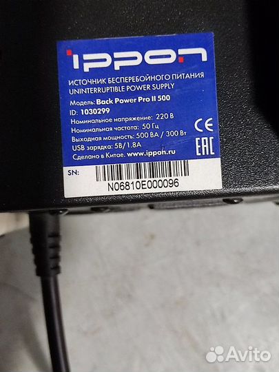 Ибп бесперебойник ippon back power pro II 500