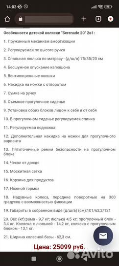 Детские коляски 2 в 1 бу