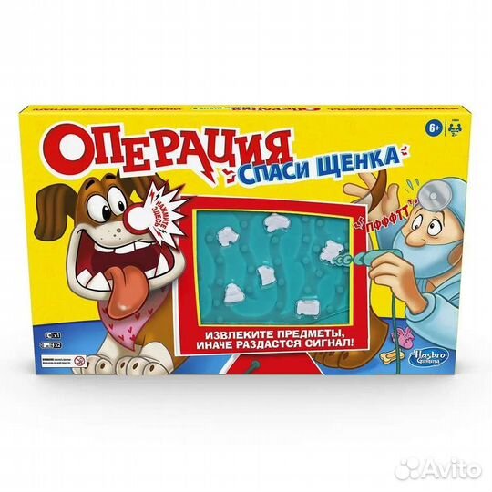 Игра настольная Hasbro Операция Cпаси щенка E9694