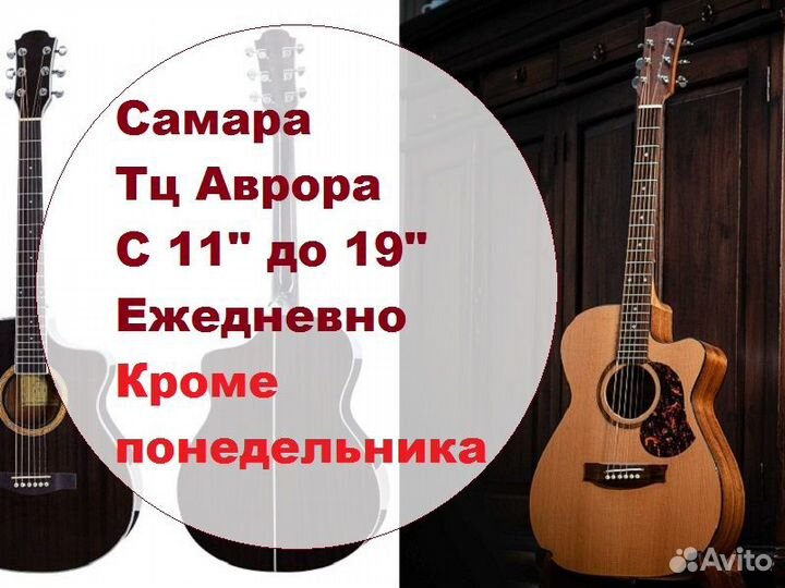 Гитары от 3700 и Укулеле 2200 Струны, все новое