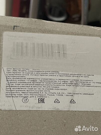 Кофемашина delonghi nespresso vertuo next