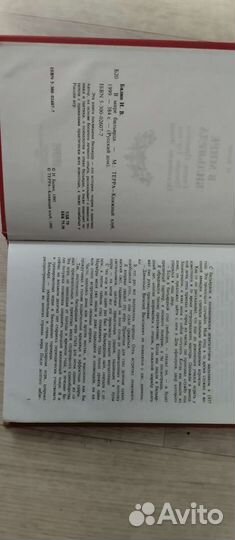 Книга В Мире Бильярда (И.Балин, 1995г)