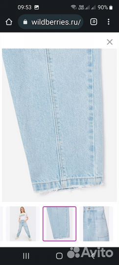 Джинсы слоучи Gloria Jeans