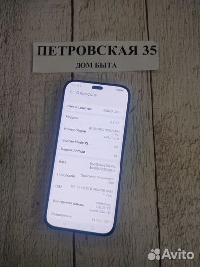 HONOR X8b, 8/256 ГБ
