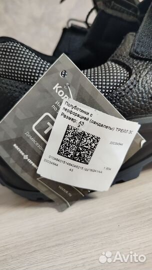 Ботинки рабочие мужские 43 размер