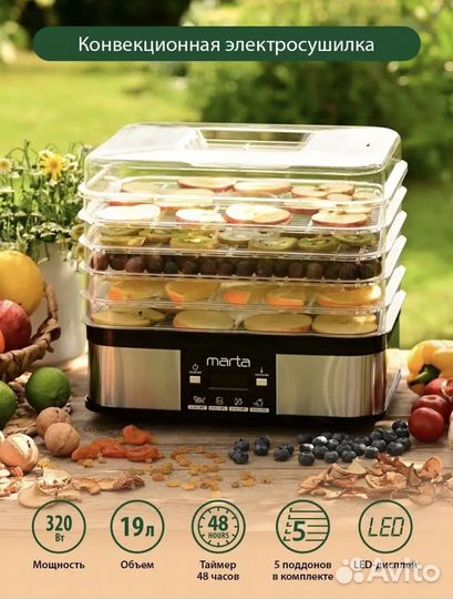 Сушилка для овощей и фруктов дегидратор