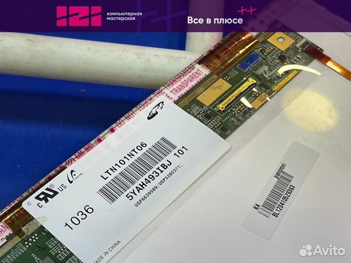 Матрица LTN101NT06 10.1