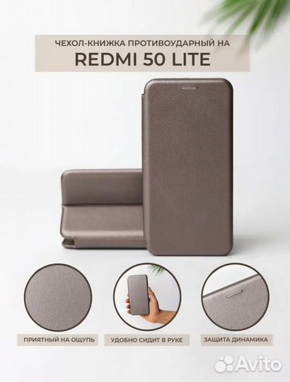 Чехол -книжка на Honor 50 Lite