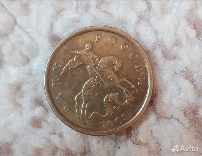 50 копеек 2003 года С-П