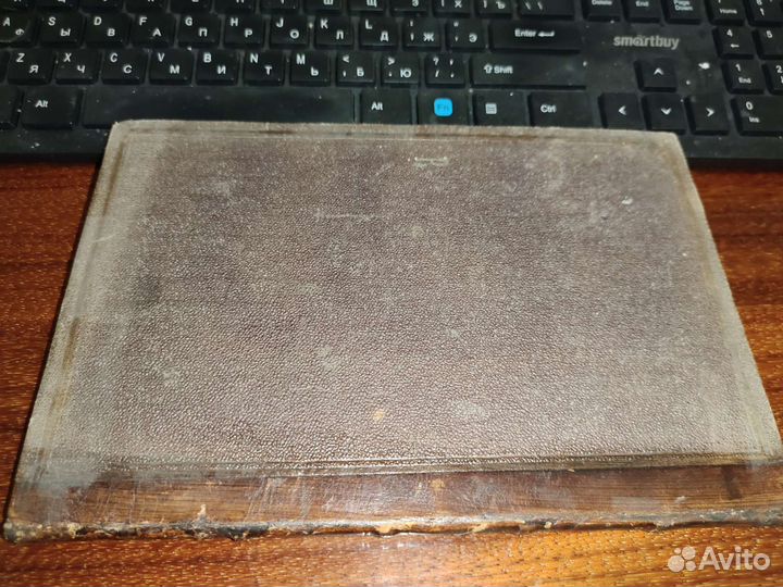 Русская правда. Книга. Калачов. 1847 год