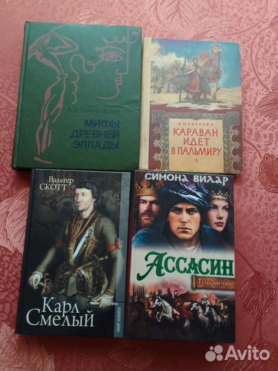 Книги исторические, документальные, художественные