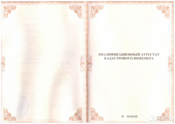 Межевание / Межевой план / Кадастровый инженер