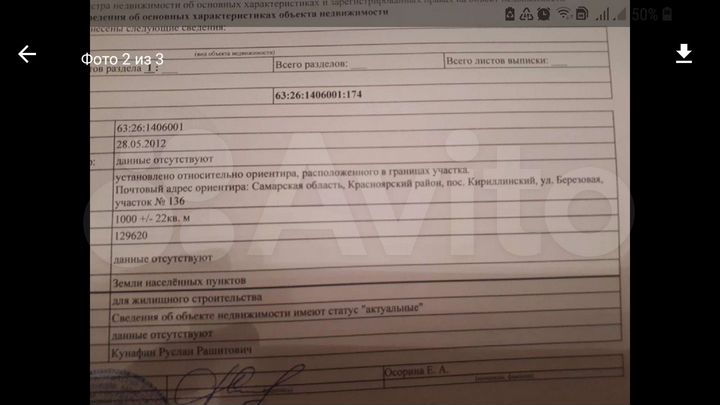 Участок 10 сот. (ИЖС)