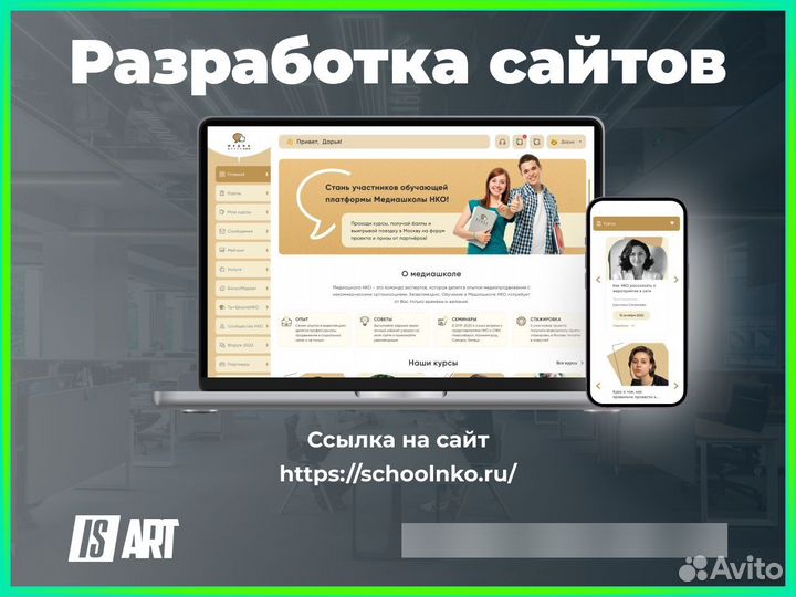 Создание сайтов любой сложности