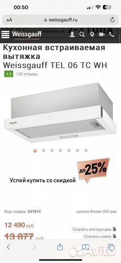 Вытяжка встраиваемая