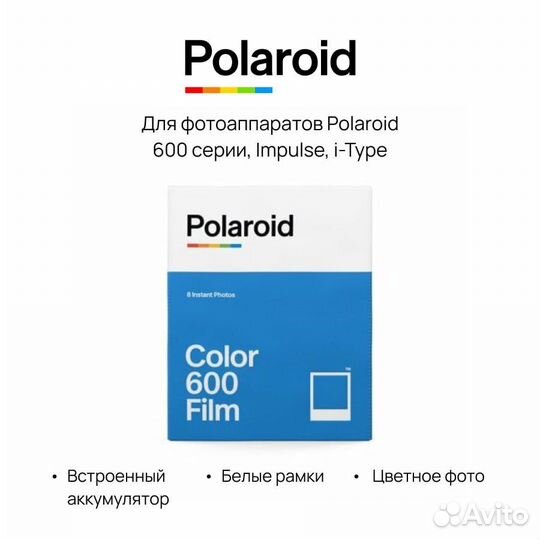 Цветные картриджи (кассеты) для polaroid 600/636
