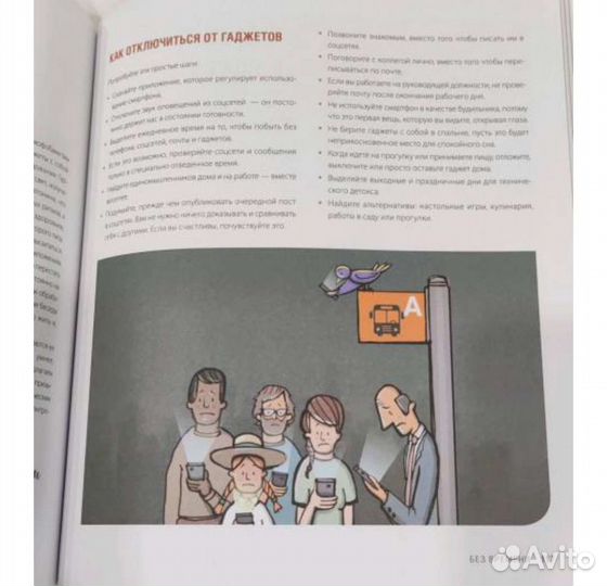 Плейер Майкл. стрессless