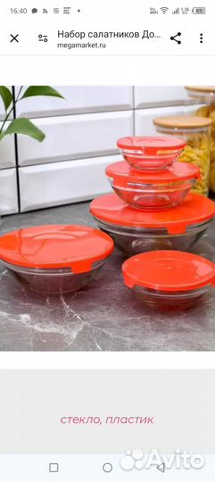 Набор салатников с крышкой, новый