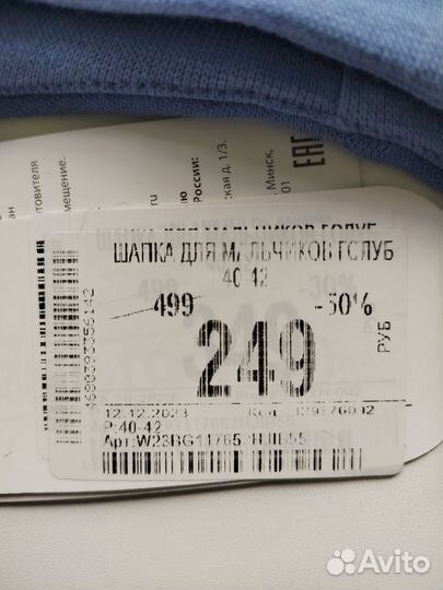 Шапка для мальчика