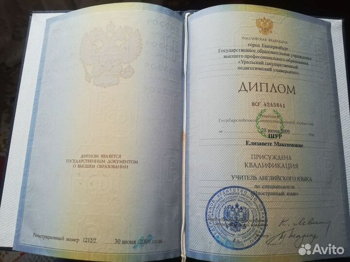 Репетитор по английскому языку