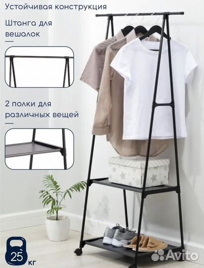 Вешалка напольная новая