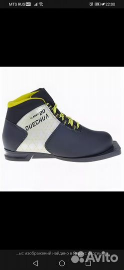 Лыжные ботинки