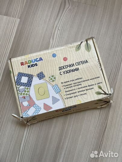 Досочки Сегена