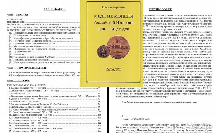 Каталоги царских монет