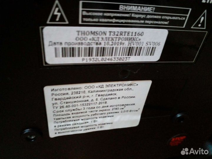 Телевизор tomson 32