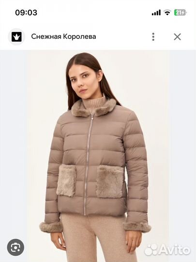 Куртка демисезонная женская