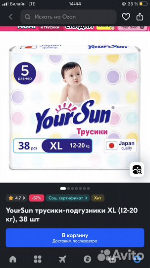 Подгузники трусики 5