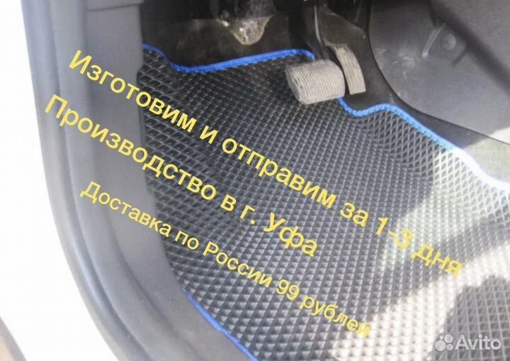 Коврики EVA Honda с бортом Ева