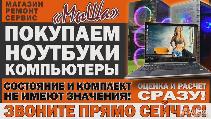 Удобная работа дома и в офисе Ноутбук Hр Compaq