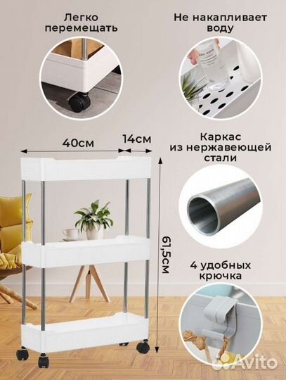 Этажерка на колесиках